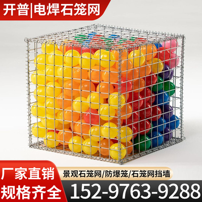 镀锌景观电焊石笼网隔离挡墙河道装饰金属石头笼铁丝钢筋网防爆笼