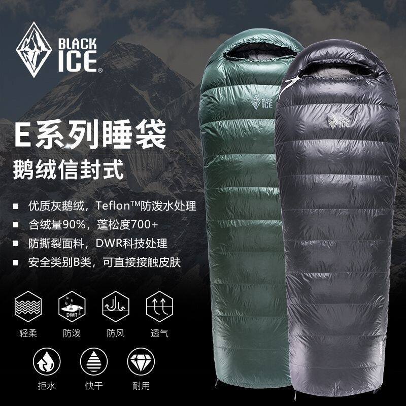 正品黑冰羽绒睡袋E400 E700 E1000 E1300露营自驾车载信封款鹅绒