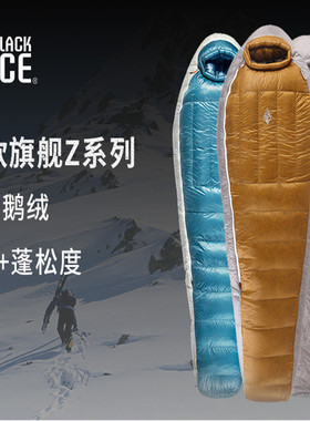 正品黑冰睡袋Z高端系列Z400 Z700 Z1000 Z1300高800+蓬松鹅绒睡袋
