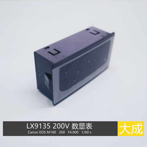大成数显电压表可测量DC200V