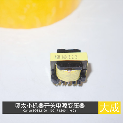 奥太WSM-160.3.2-2开关电源