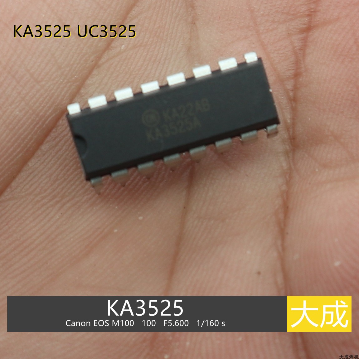 3525集成块 KA3525 PWM脉冲触发逆变焊机 ZX7 WSEM维修配件-封面