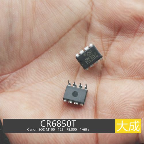 cr6850辅电芯片开关电源易焊