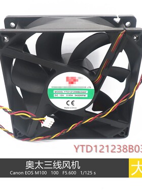 三线风机  YTD121238B0340F   12V 0.85A 三线风机  测速