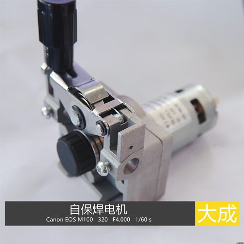 自保焊机电机带托架易焊