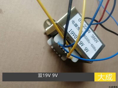 双单-19V09V19V-管控制板变压器9V  019V   -