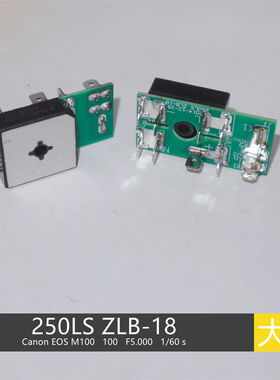 青岛 整流桥板 250SL ZLB-18 带 S50VB100