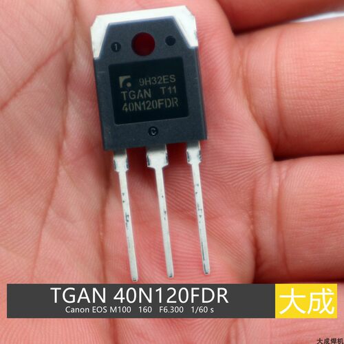 特力诺40N120小封装