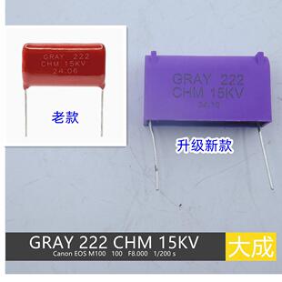 氩弧焊机专用高压CBB电容 GRAY 222 CHM 15KV 引弧效果好