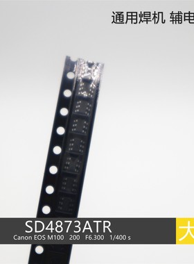 通用焊机 辅助电源芯片 SD6835   SD4873ATR  六角 贴片芯片