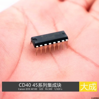 CD40系列焊机集成块CD40系列