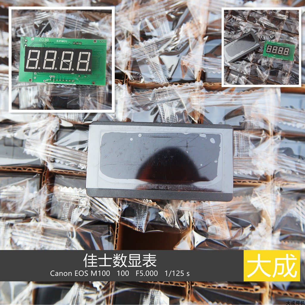 焊机数显表表显示器