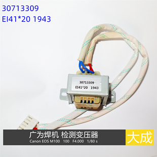 广为焊机 佳捷仕焊机 双电压 检测变压器