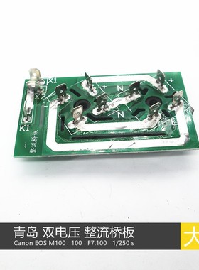 青岛双电压  整流桥板  一次逆变  俩S50VB100