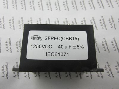 MFDDA01 1250VDC 40UF 电容  焊机维修常用电容 cbb15