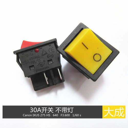 国标30A250V镀银触点船型开关