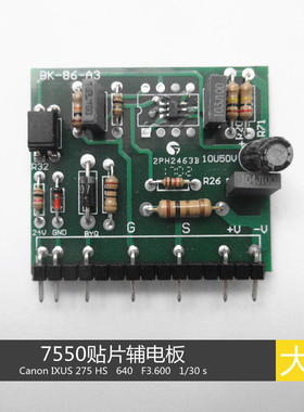 单管焊机 LD7550 贴片 辅电小立板 辅助电源 小板