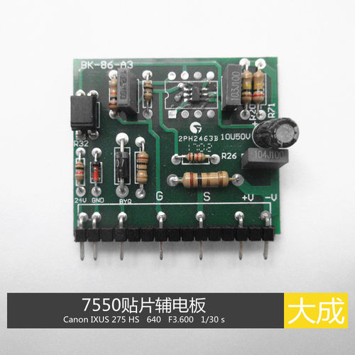 单管焊机LD7550贴片辅电