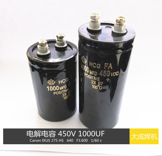 焊机维修常用滤波电容 450V 1000UF  1000MFD 105*50 85*50 五金/工具 其他电焊/切割设备 原图主图