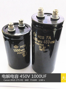 焊机维修常用滤波电容 450V 1000UF  1000MFD 105*50 85*50