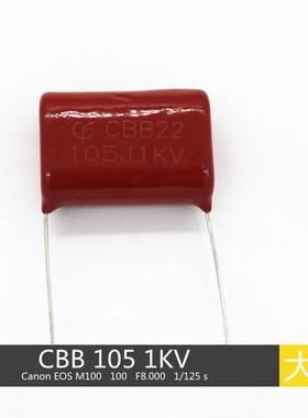 逆变焊机 吸收电容 CBB22 105 1000V  1KV 1uf 红色电容