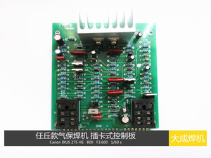 任丘款气保焊焊机 控制板 插卡式 二保焊控制板  线路板