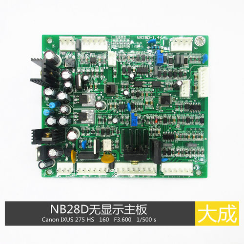 NB28D无显示方板数字化