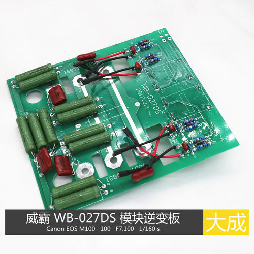 ZX7NBC模块焊机威霸
