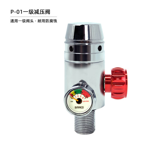 SMACO赛麦客S400潜水呼吸器20兆帕 铜材质减压阀螺纹阀压力表