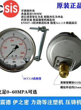 压力表tecsis泰科思德国液压表油压表100MM轴向P1779 60Mpa