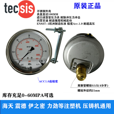 德国tecsis泰科思压力表液压表