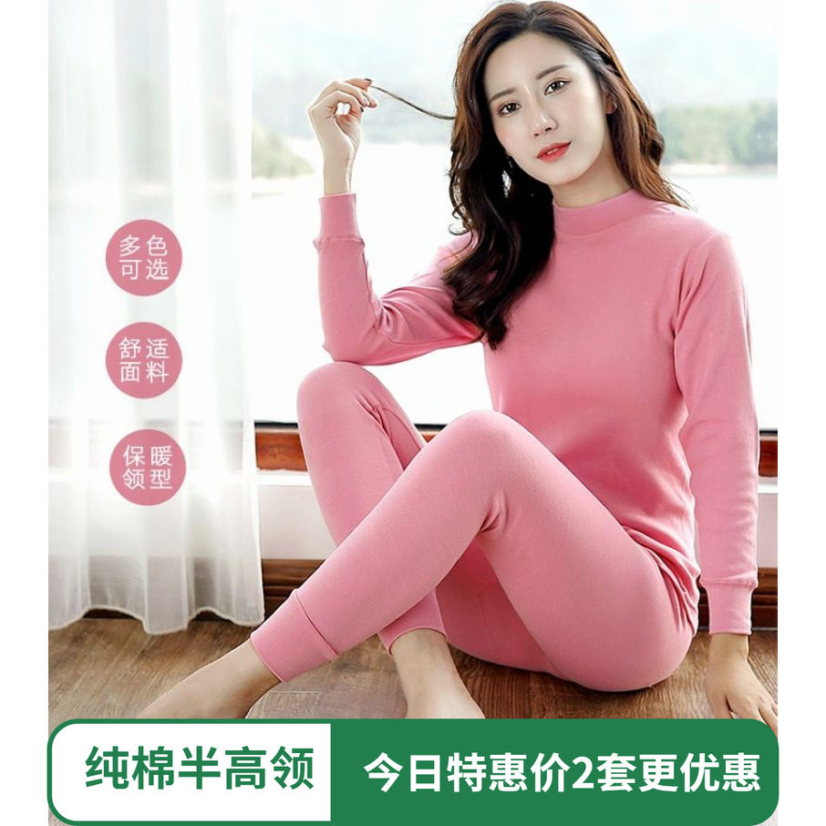 三枪精纺薄棉半高领加档保暖内衣