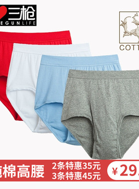 三枪男内裤纯棉男士三角内裤全棉中高腰宽松中老年爸爸短裤40668B