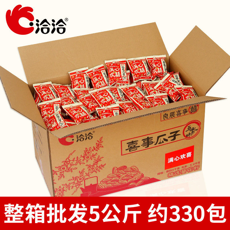洽洽喜事瓜子330独立小包装满心欢喜婚庆伴手礼喜糖瓜子整箱批发