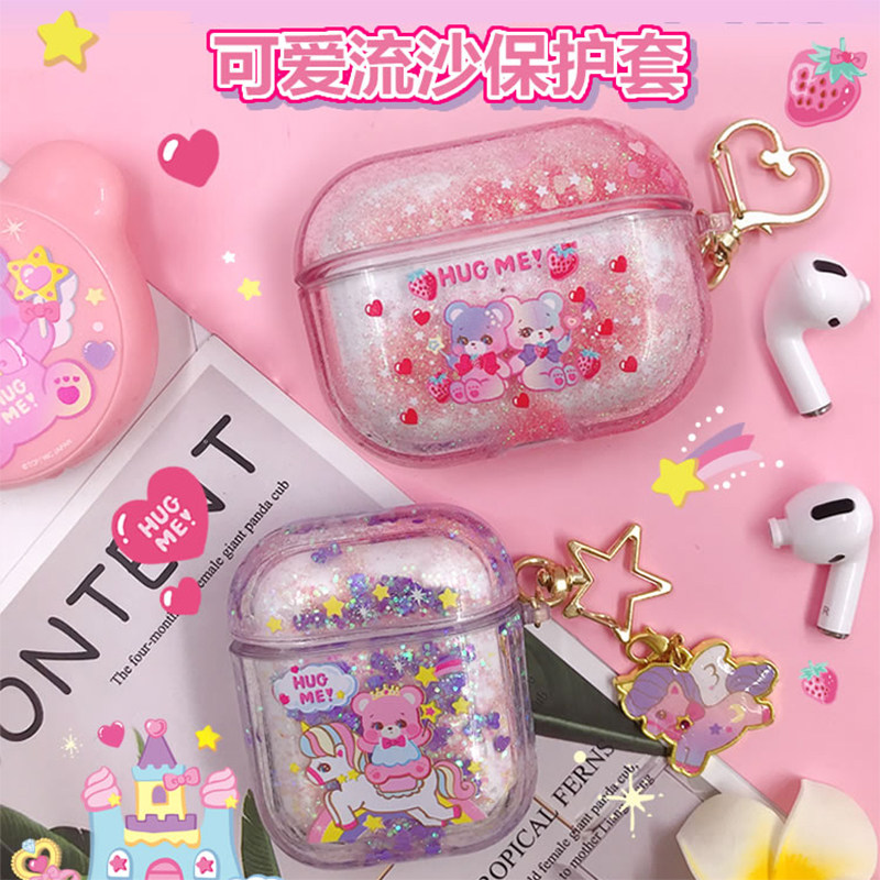 HugMe!小熊苹果airpods pro闪闪流沙耳机套独角兽1/2代防摔套3壳在类目 3C数码配件, MP3/MP4配件, 耳机配件中 - 来自Buy2taobao.com提供专业的淘宝代购服务