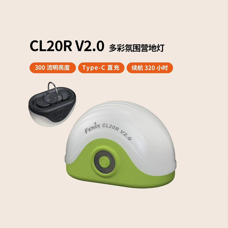 菲尼克斯CL20RPRO感应露营灯