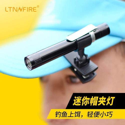 Ltn Fire镭特宁6001夹帽灯钓鱼头灯帽沿灯饵盘灯户外迷你手电筒