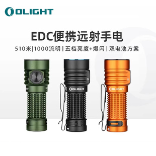 OLIGHT傲雷指挥家Baton Turbo强光便携手电筒远射户外徒步应急灯