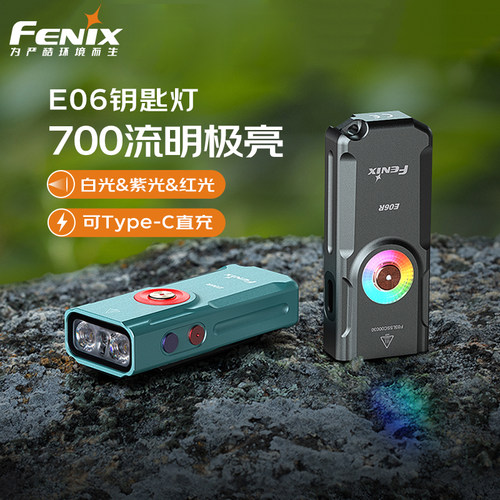 菲尼克斯E06R钥匙扣灯