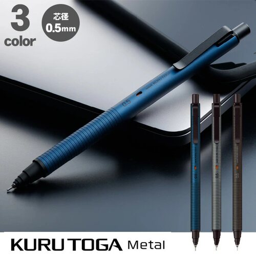 uni三菱kurutoga金属自动出铅笔