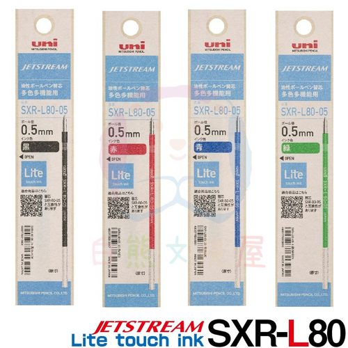 三菱JETSTREAMlite圆珠笔笔芯