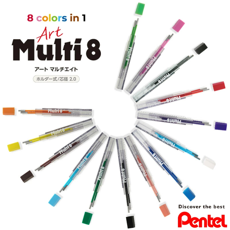 ArtMulti8彩铅铅笔多模块笔芯