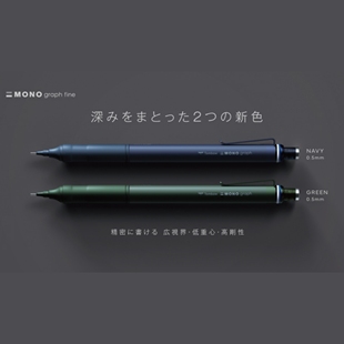 现货日本蜻蜓Tombow新色graph fine简约低重心商务风按动自动铅笔