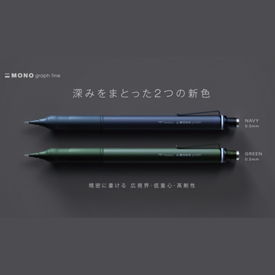 Tombow新色graphfine自动铅笔