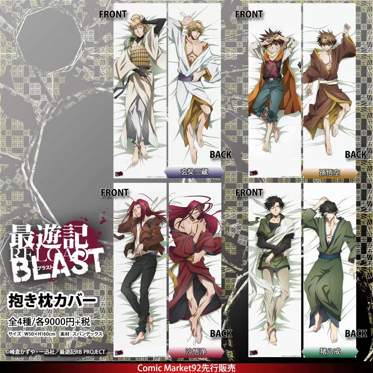 Coussin Manga - Ref 2692194 Image 1