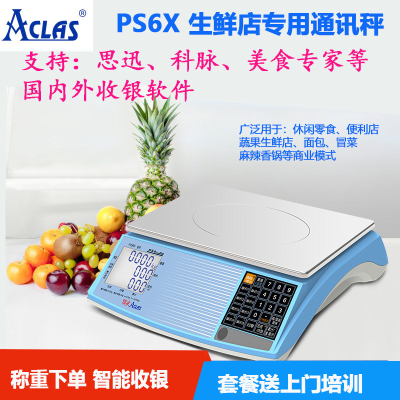 计价一体秤电子秤Aclas/顶尖
