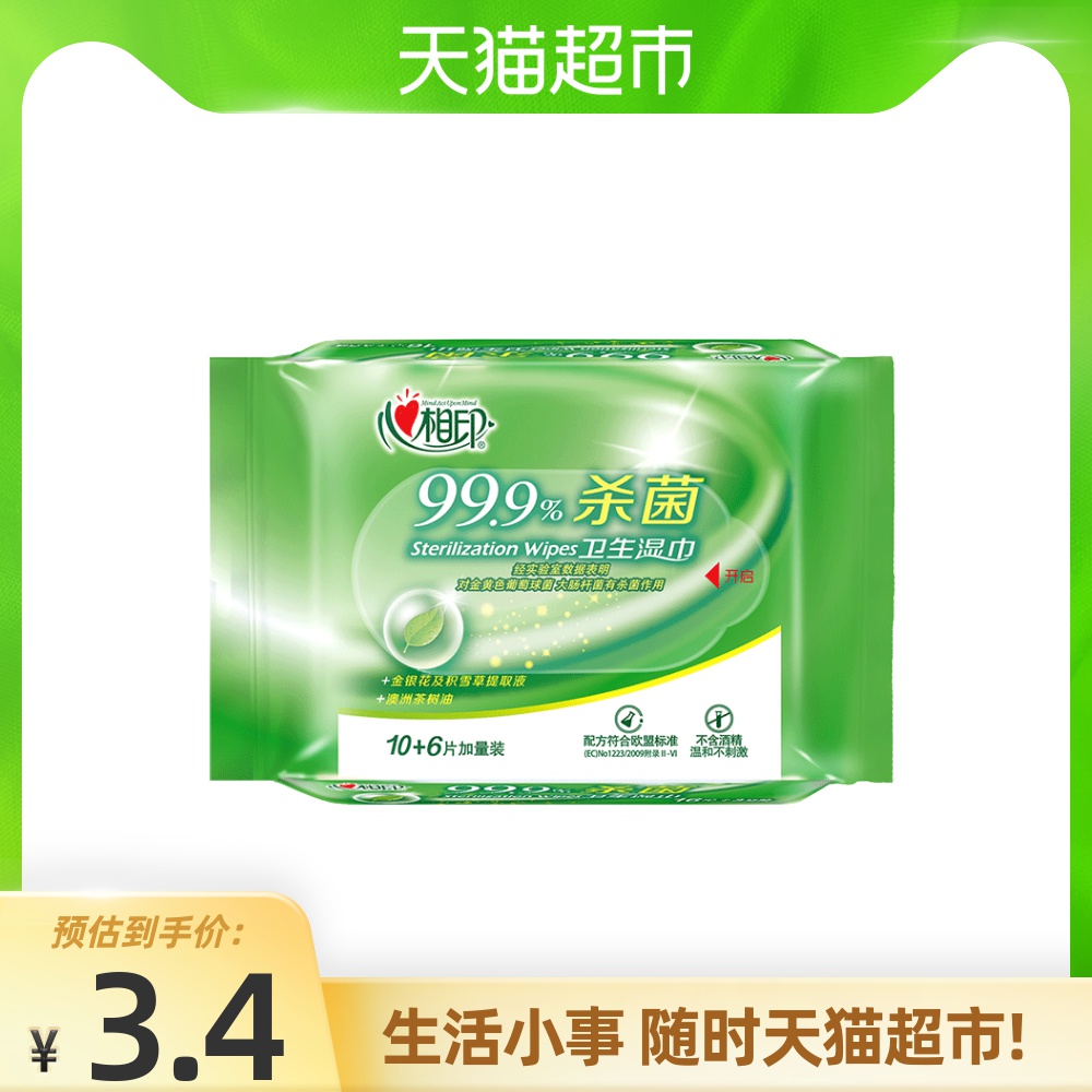 湿巾什么牌子好，2021年湿巾品牌排行榜前十名