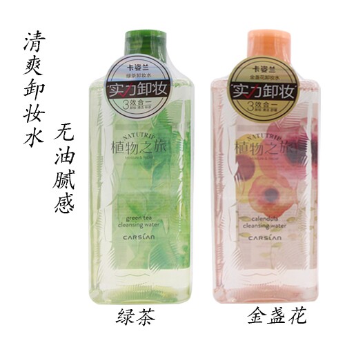 绿茶脸部眼唇卸妆水