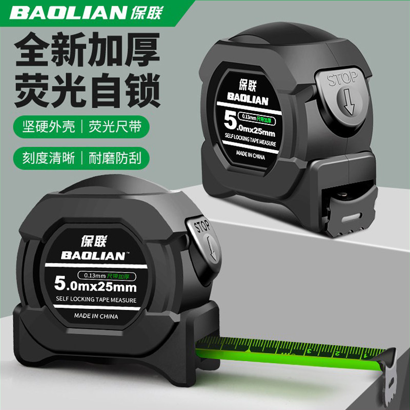 自锁荧光钢卷尺高精度激光喷码黑尺量具5米加厚防割耐磨尺,五金/工具,卷尺,淘宝优惠券,粉丝福利购,淘宝优惠卷