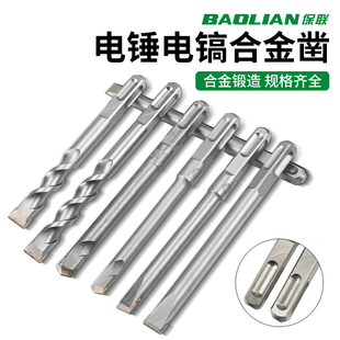 电锤硬质合金凿尖凿扁凿混凝土石材凿木工凿开槽凿墙凿子五金工具